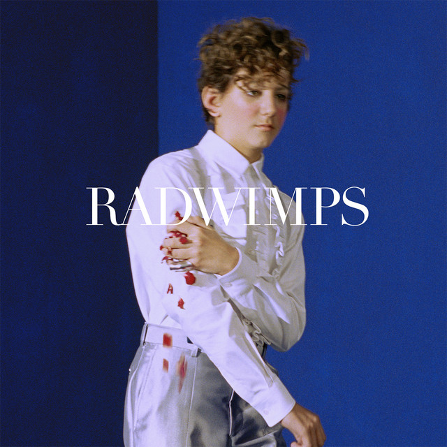 RADWIMPS シングル18枚まとめ売りオーダーメイドDADAサイハテアイニ サイハテアイニ / 洗脳 - Single by RADWIMPS | Spotify