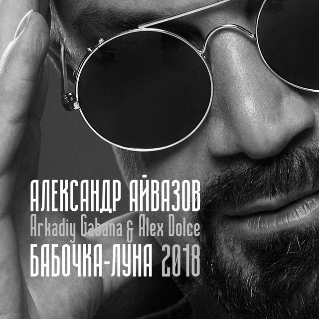 Айвазов моя тойота