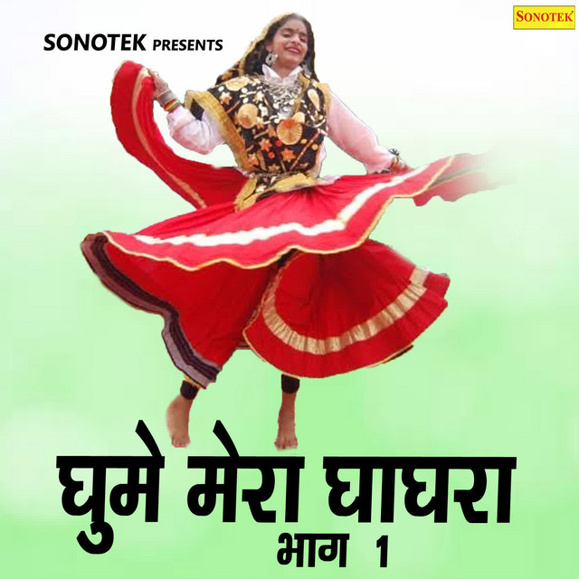 Ghume Mera Ghaghra Vol 1 cover art