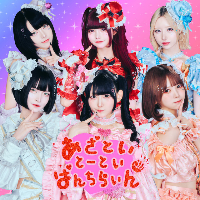 とい♡ 絲依とい / いといとい🫖🐾 (@itoitoi_Q) / Posts / X