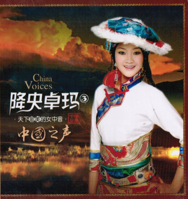 中國之聲 cover art