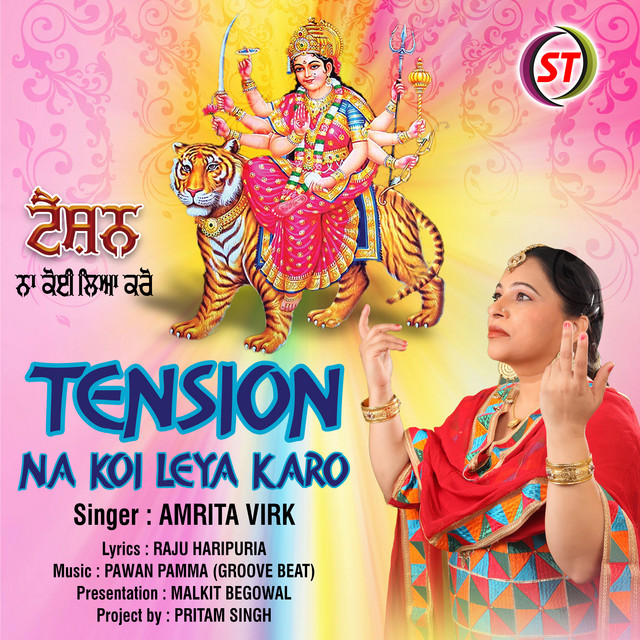 Tension Na Koi Leya Karo album image