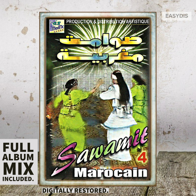 Sawamit maghribia,vol.4 cover art
