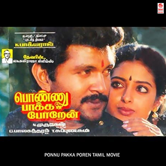 Aavaram Poovu cover art