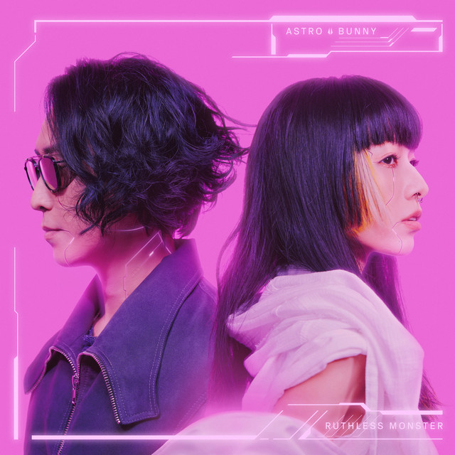 無情怪物 cover art