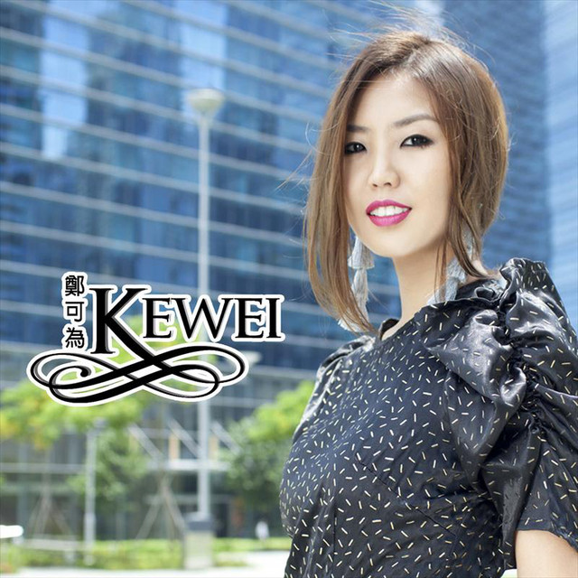 說 - Single by Tay Kewei | Spotify
