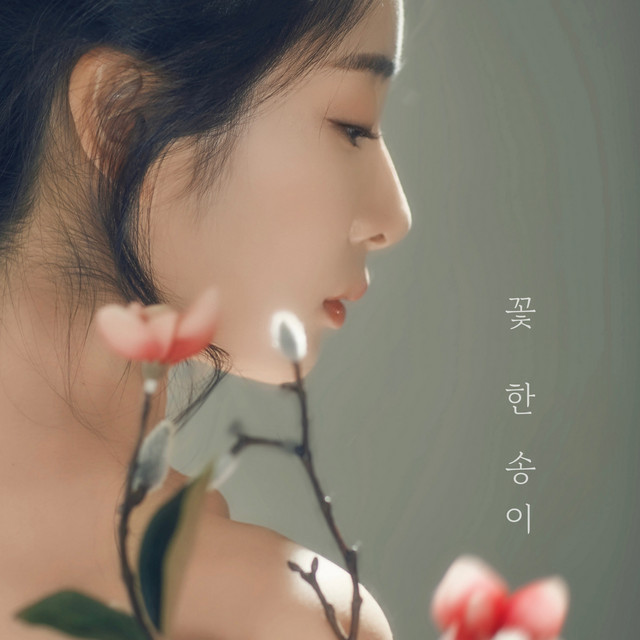 A flower cover art