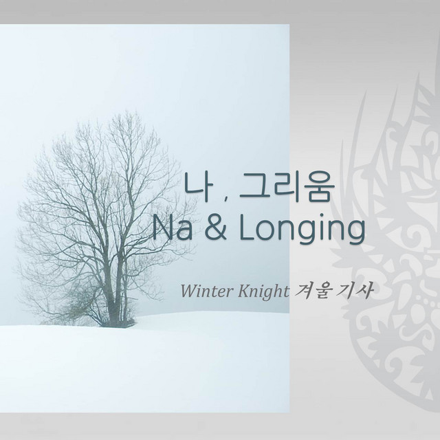 Winter Knight