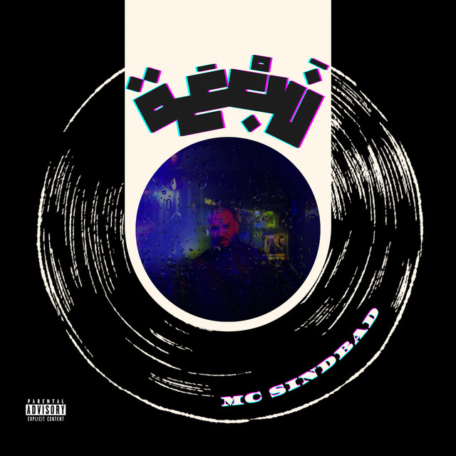 نَبْعَة