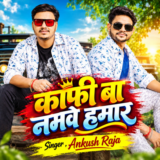 Kafi Ba Namave Hamar album image