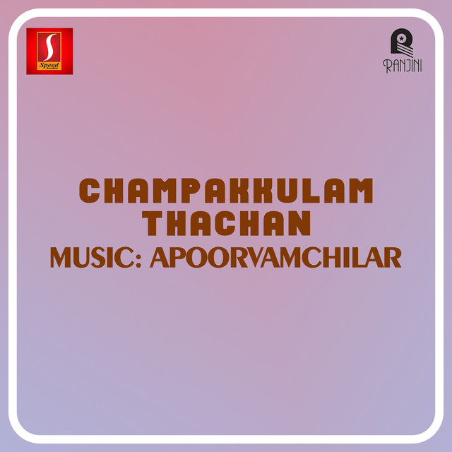 Champakkulam Thachan (Original Motion Picture Soundtrack)