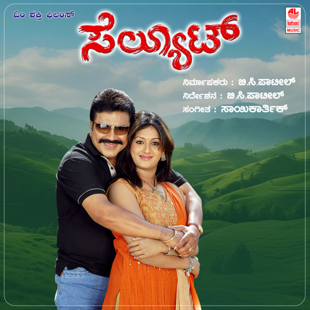 Jeevake Jeevava cover art