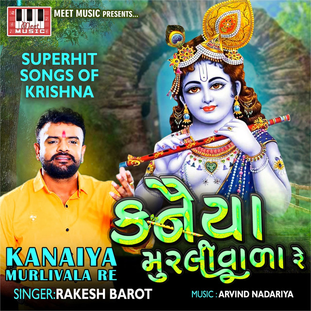 Kanaiya Murlivala Re cover art