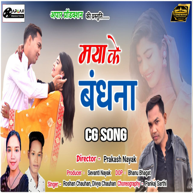 Roshan Chauhan