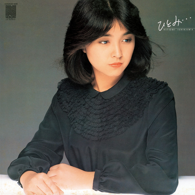 笑顔の花 by Hitomi Ishikawa - Sales & Streaming Stats | ChartMasters