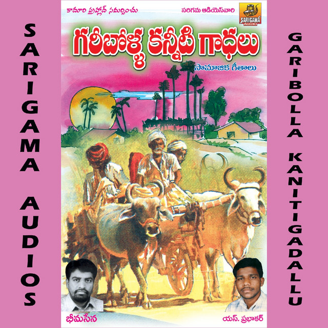 Garibolla Kanitigadallu cover art