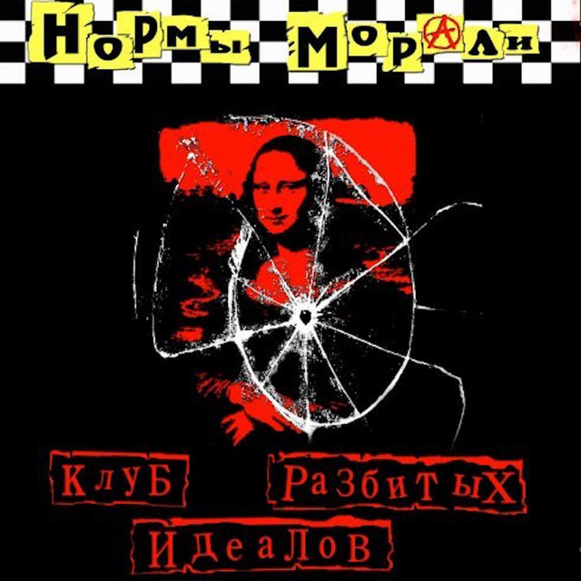 Broken Ideals Club cover art