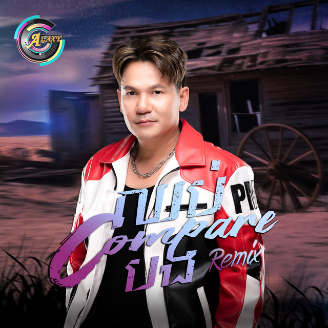 ឈប់Compareបង (Remix) cover art