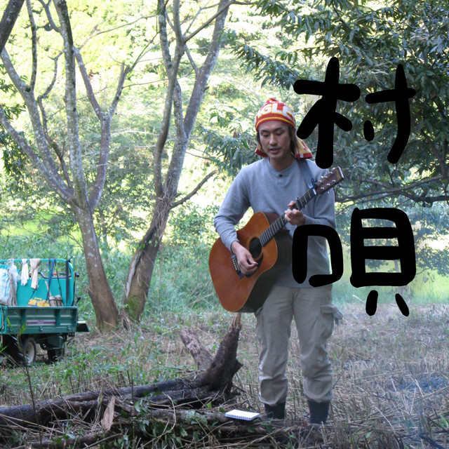 Nokatano no katanouta