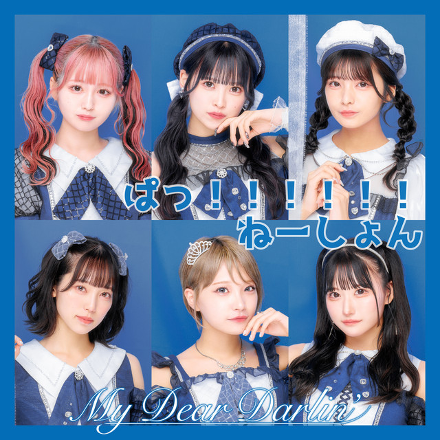 Pa!!!!!!nation cover