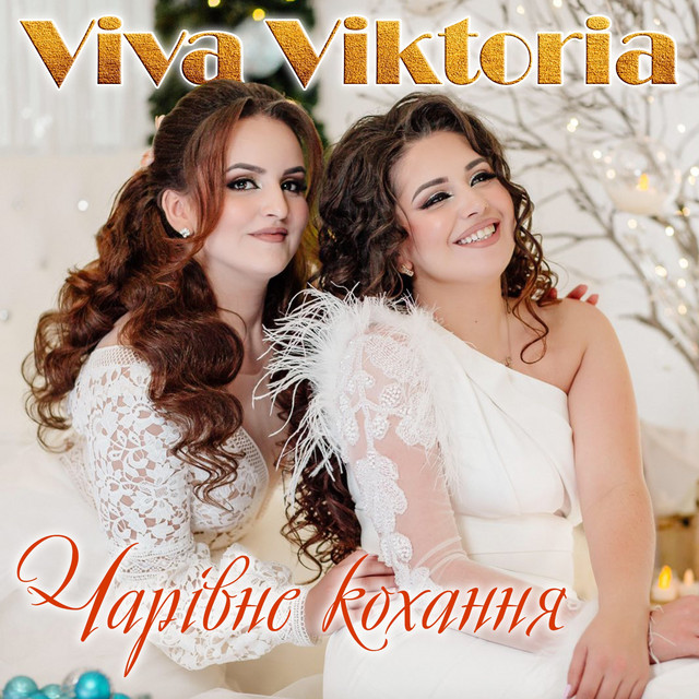 Обкладинка: Чарівне кохання — Viva Viktoria
