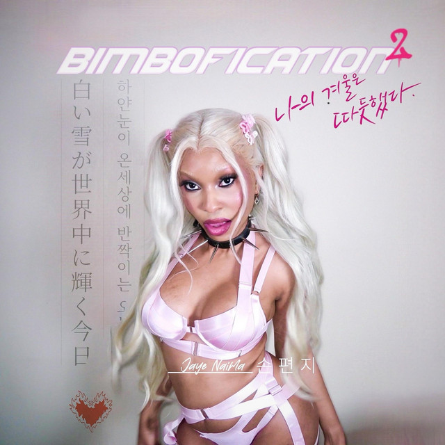 BIMBOFICATION 2 cover art