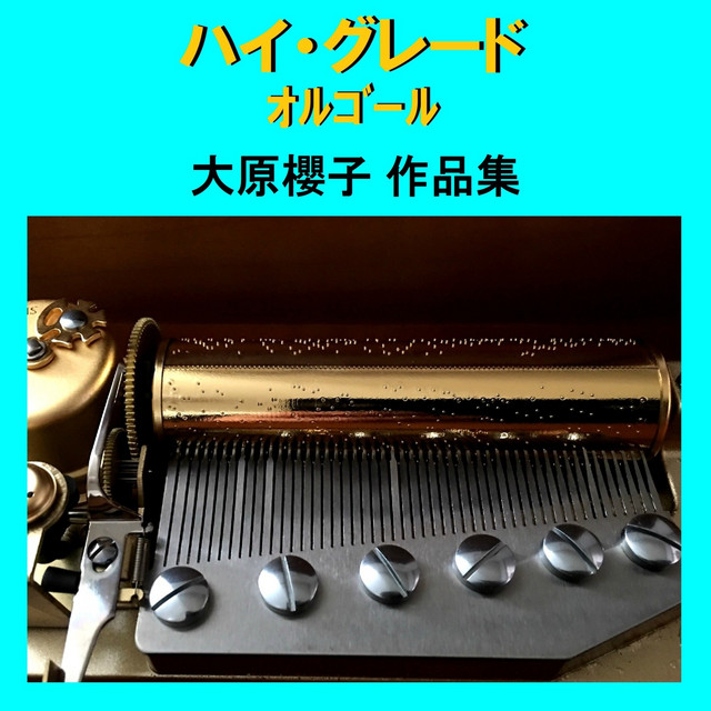Aoi Kisetsu (Music Box) – música e letra de Orgel Sound J-pop
