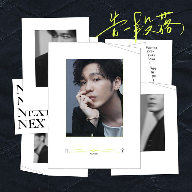 告一段落 cover