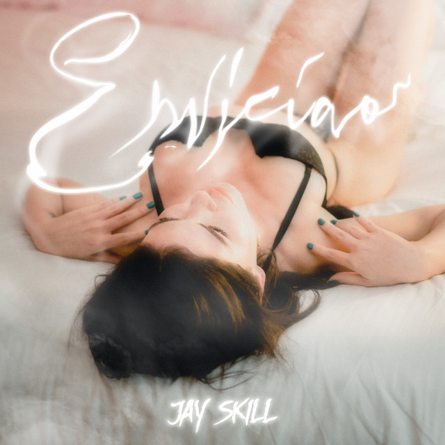 Enviciao cover art