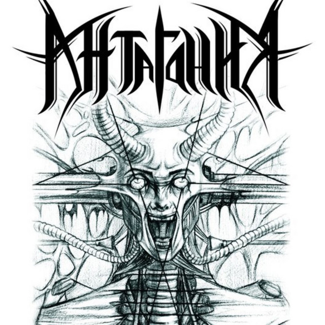 Обкладинка Антагония — On Your Knees