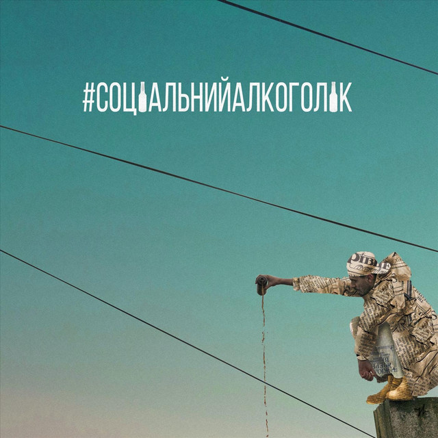 Обкладинка треку Сьоме чуття
