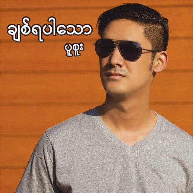 Chit Ya Par Thaw - Single by Pu Sue | Spotify