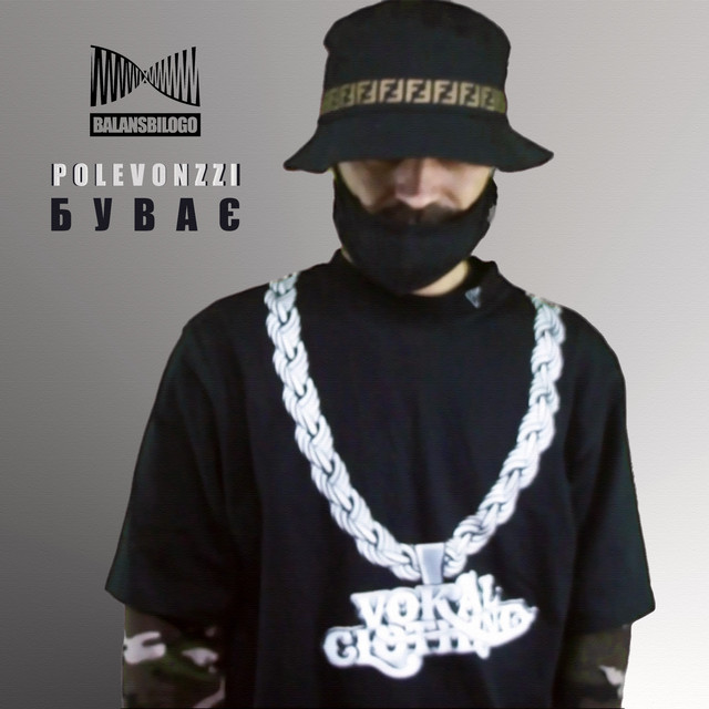 Cover art: Буває (live version) — Polevonzzi