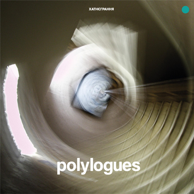 Cover art for ХАТНЄГРАННЯ / HOMEPLAYING — Polylogues