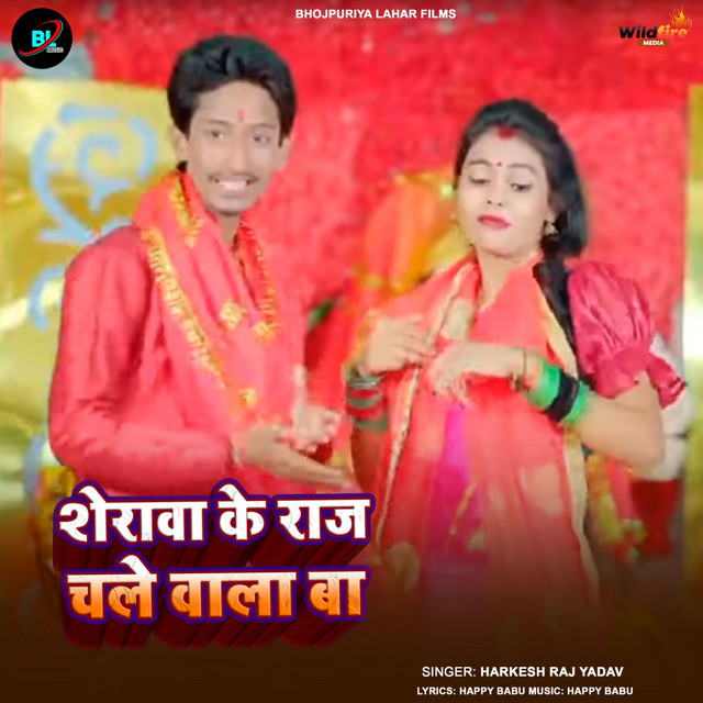 Sherwa Ke Raj Chale wala Ba