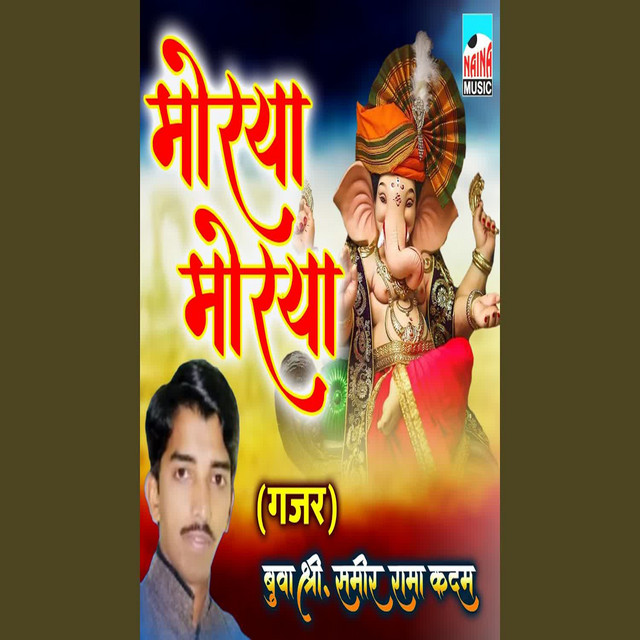 Buva Shri. Sameer Rama Kadam