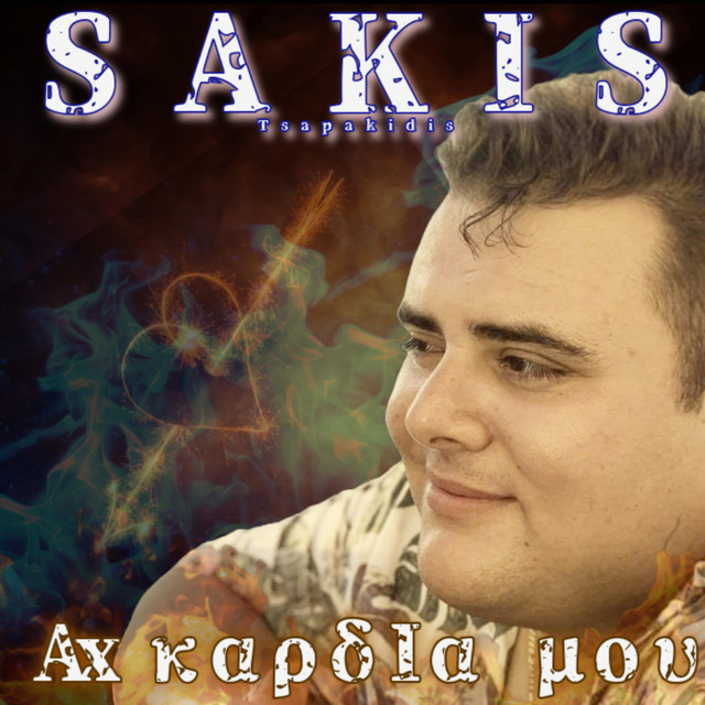Sakis Tsapakidis