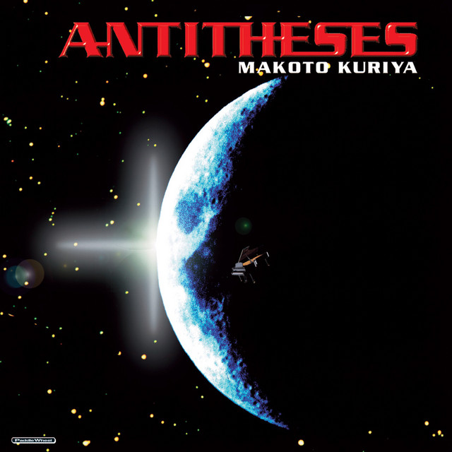 アンチテーゼ - Album by Makoto Kuriya | Spotify
