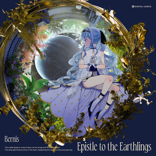 Epistle to the Earthlings cover art