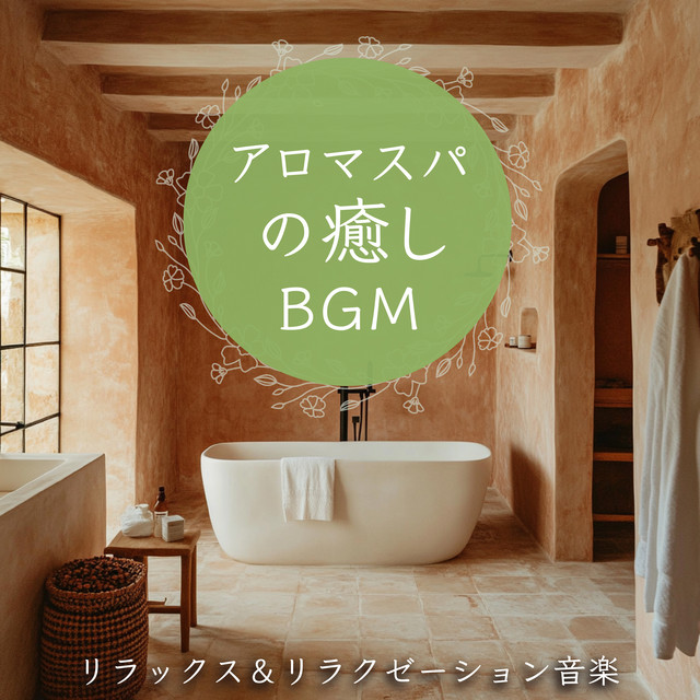 Soothing background music for aroma spa - Relax & Relaxation Music cover art