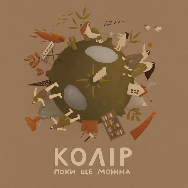 Обкладинка: Диявол — Колір