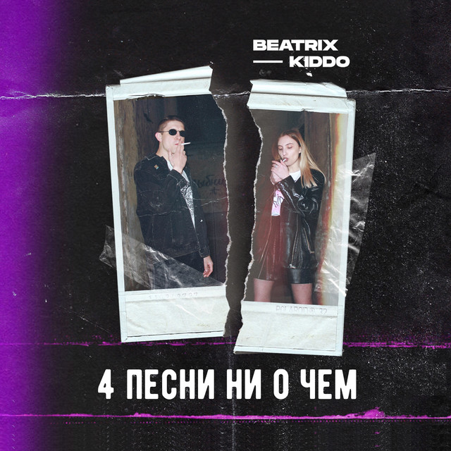 Берега cover art