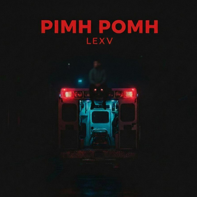 PIMH POMH - song and lyrics by LEXV | Spotify