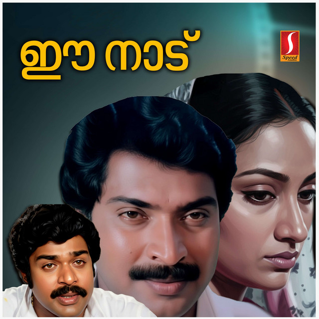 Maanathe Hoori Pole cover art