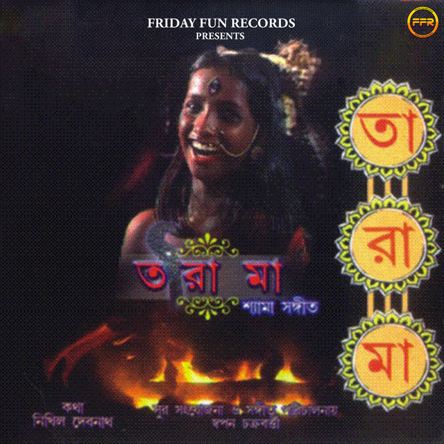 Mago Aamai Dao Na Mantra cover art