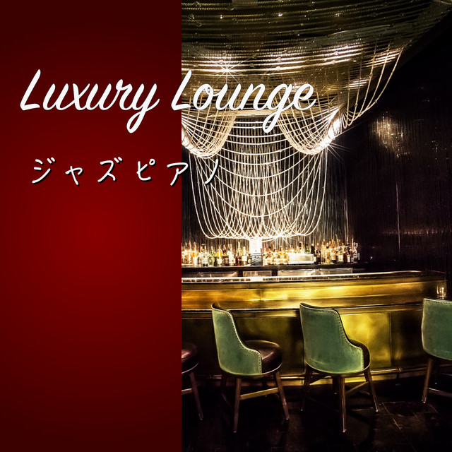 Luxury Lounge Jazz Piano - Jazz piano music in a hotel lounge Jazz background music for dinner and anniversaries - cover art