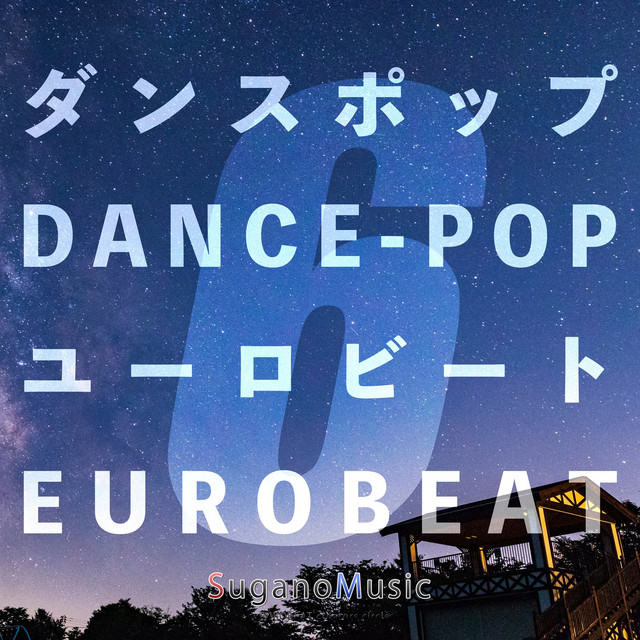 ダンスポップ ユーロビート Vol 6 Single By Suganomusic Spotify