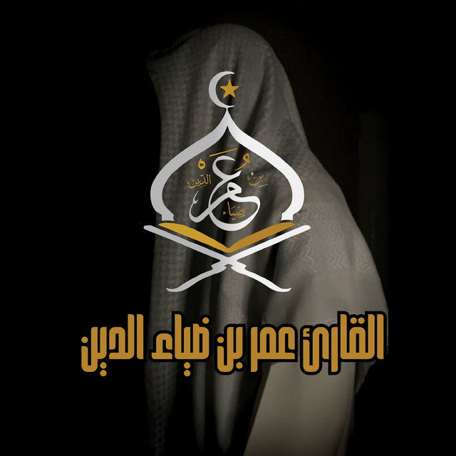 آيات الحج رزقنا الله وإياكم زيارة بيته الحرام cover art