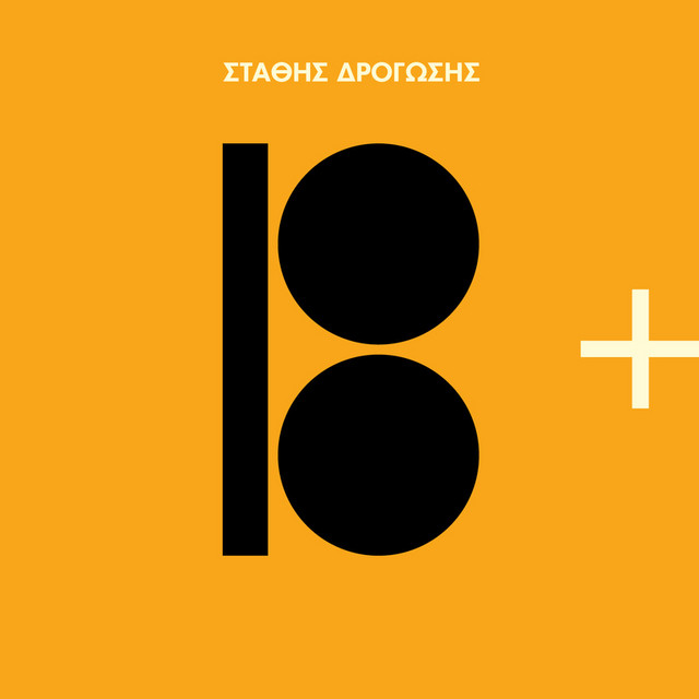 Βιαστικό Πουλί Του Νότου