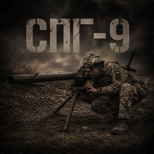 Обкладинка: СПГ-9 — 7ix4th